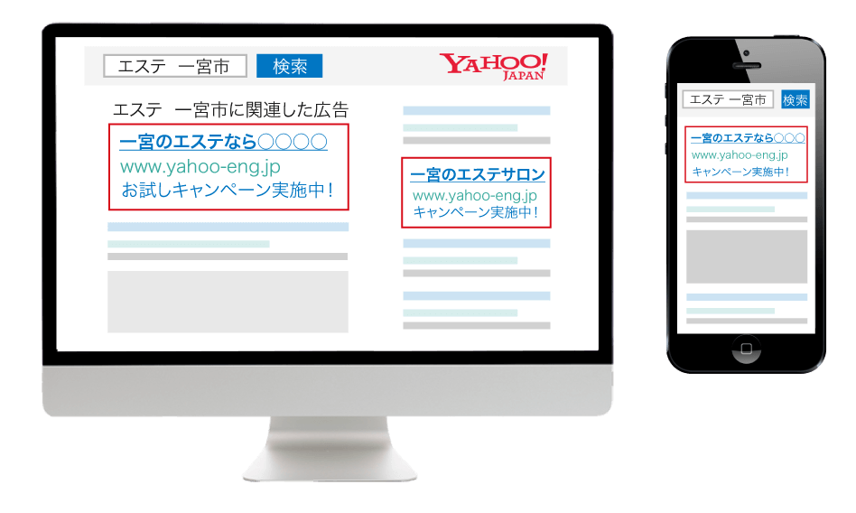 インターネット広告｜中日総合サービス｜名古屋の折込広告総合代理店