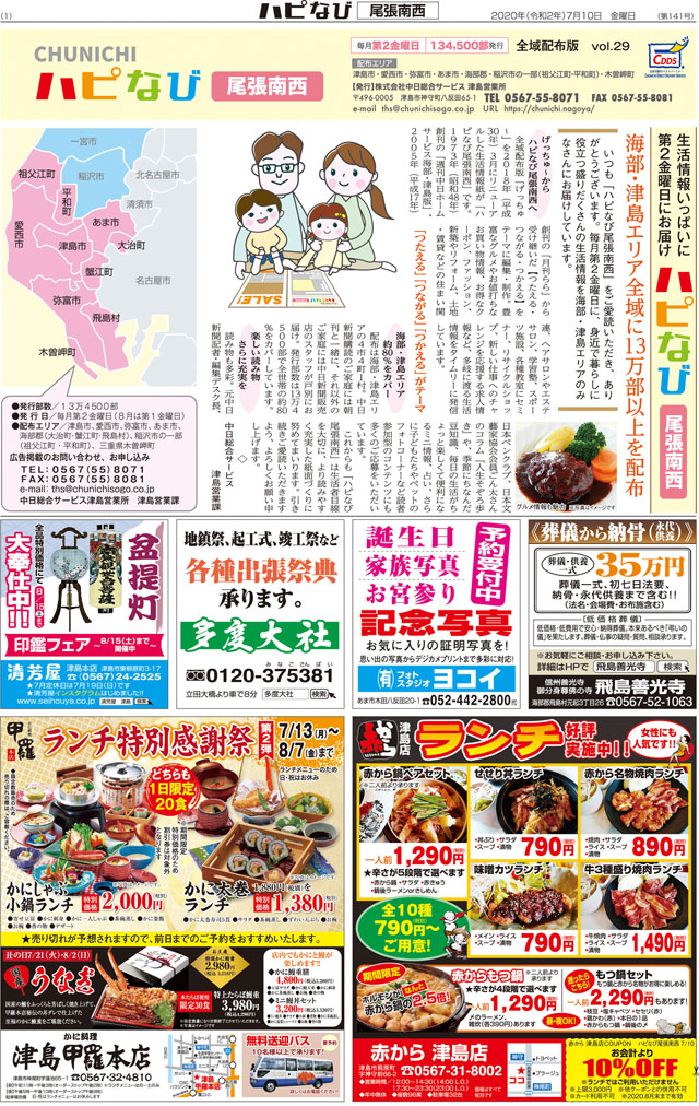 紙面イメージ